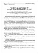 Ескіз