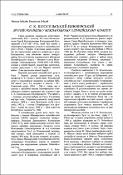 Ескіз