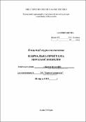 Ескіз