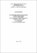 Ескіз