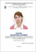 Ескіз