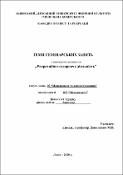 Ескіз