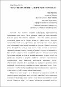 Ескіз