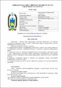 Ескіз