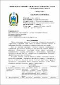 Ескіз