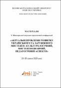 Ескіз