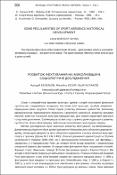 Ескіз