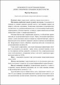 Ескіз