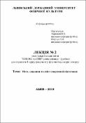 Ескіз