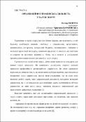 Ескіз