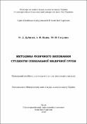 Ескіз