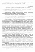 Ескіз