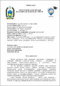 Ескіз