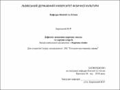 Ескіз
