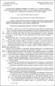 Ескіз