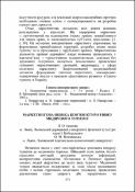 Ескіз