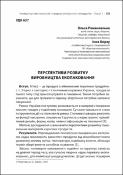 Ескіз