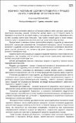 Ескіз