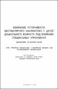 Ескіз