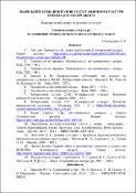 Ескіз