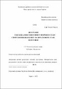 Ескіз