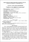 Ескіз