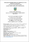 Ескіз