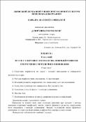 Ескіз