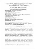 Ескіз