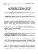 Ескіз