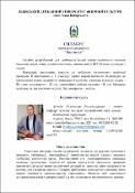 Ескіз