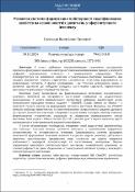 Ескіз