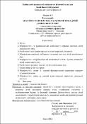 Ескіз