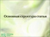 Ескіз