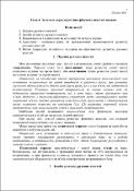 Ескіз