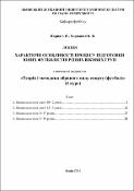 Ескіз