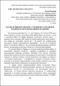 Ескіз