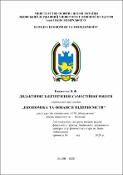 Ескіз