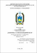Ескіз