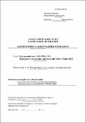 Ескіз
