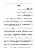 Ескіз