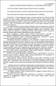 Ескіз