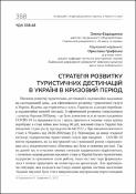 Ескіз
