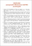 Ескіз