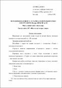 Ескіз