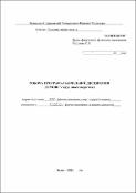 Ескіз
