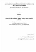 Ескіз
