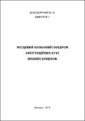 Ескіз