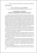Ескіз