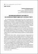 Ескіз